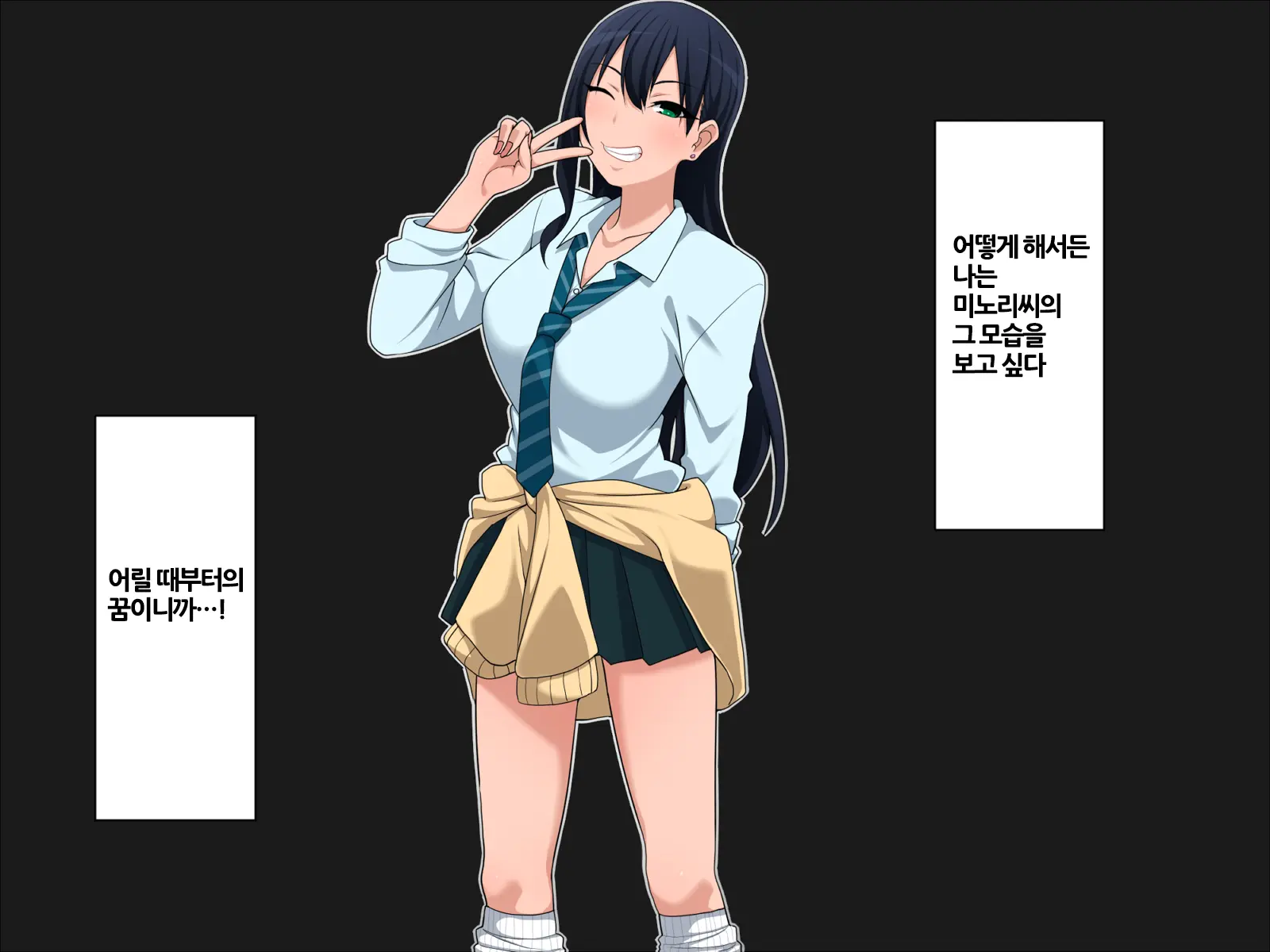 Ima Demo Zutto Oba-San Ga Suki | 지금도 계속 이모가 좋다